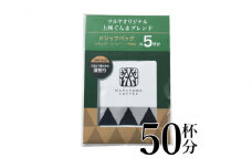 上州ぐんまブレンドドリップパック10袋 軽井沢丸山珈琲 小諸市 お取り寄せ [№5915-1409]