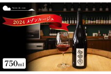 ワイン 2024 メゾンルージュ 750ml 赤ワイン お酒 酒 アルコール 長野県 小諸市 小諸 ギフト プレゼント ※配送不可:離島[№5915-1544]