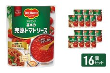 「デルモンテ」 基本の完熟トマトソース　16個[№5915-1625]