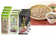 信州小諸そば詰合せ [№5915-0119]