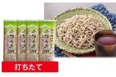 【打ちたて】信州田舎そば小諸七兵衛詰合せ [№5915-0285]