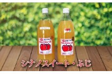 大森園のｱｯﾌﾟﾙｼﾞｭｰｽ　1L2本セット（シナノスイート・ふじ） [№5915-0359]
