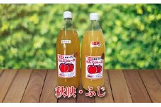 大森園のｱｯﾌﾟﾙｼﾞｭｰｽ　1L2本セット（秋映・ふじ） [№5915-0360]