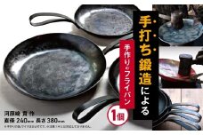 【041-01】フライパン