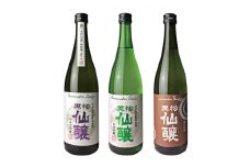 【019-02】黒松仙醸長野県酒造好適米飲み比べ720ml×3本セット
