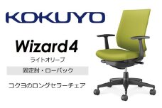 【209-06】コクヨチェアー　ウィザード4(ライトオリーブ)　／ローバック／在宅ワーク・テレワークにお勧めの椅子