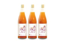 【009-20】100%にんじん×りんご（あいかの香り）ジュース！3本入り！VC長野トライデンツコラボ製品！