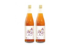 【006-14】100%にんじん×りんご（あいかの香り）ジュース！2本入り！VC長野トライデンツコラボ製品！