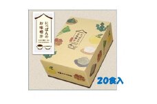 【009-07】 ハナマルキ  にっぽんのお味噌汁　20食入