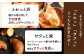 「ふわっと派」「サクッと派」あなたはどっち派？
