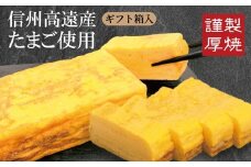 【009-25】冷凍厚焼玉子　500g×2本入り