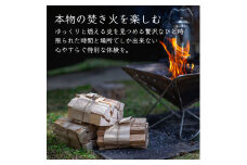 【024-09】五感を楽しむ薪　5束セット