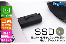 【057-03】ロジテック スティック型　高速SSD　1TB【LMD-SPBH100U3BK】