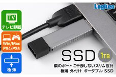 【044-05】ロジテック スリム外付けSSD　1TB【LMD-SPDL100U3】