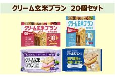 【014-38】クリーム玄米ブラン　アソート　20個入り