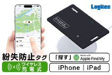 【013-35】ロジテック ワイヤレス充電 紛失防止タグ カード型 LGT-LWCSTCW01DB