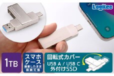 【044-08】ロジテック USB-A/C対応 外付けSSD 1TB LMD-SPE100UAC