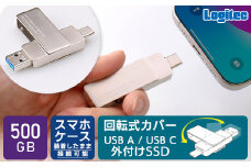 【024-13】ロジテック USB-A/C対応 外付けSSD 500GB LMD-SPE050UAC