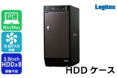 【156-01】 ロジテック 外付けHDDケース 8BAY LHR-8BNHEU3