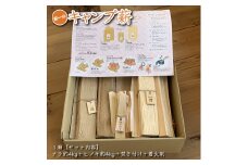 【013-43】キャンプ薪　（ナラ約4kg、ヒノキ約4kg、焚き付け5本)　30cm・樹皮除去