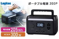 【120-09】ロジテック ポータブル電源 200P 容量 205Wh AC出力 300W【DE-PS200PLBK】