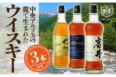 本坊酒造 ウイスキー ギフトセット ( 本坊酒造 ウイスキー ギフト セット ウィスキー ジャパニーズウイスキー 限定 酒 お酒 アルコール マルス信州蒸溜所 モルト ハイボール 水割り ロック 国産 原酒 詰め合わせ 飲み比べ 信州限定 )[№5659-1055]