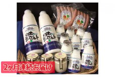 【定期便】「すずらん牛乳」美味しいセット（2回）[№5659-1075]