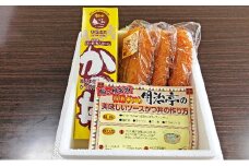 【明治亭ソースかつ丼】人生勝丼ロースかつセットF[№5659-1211]