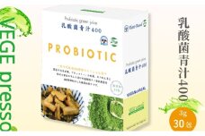 【無添加青汁】乳酸菌青汁400（3g×30包） 無添加青汁 乳酸菌400億 デキストリンフリー青汁 デキストリン無添加青汁 粉末青汁 ヘルシー青汁 健康青汁 野菜青汁 植物性青汁 駒ヶ根市 [№5659-1227]