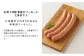 ソーセージ（七味）