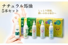 ナチュラル馬油 5本セット[№5659-1341]