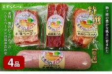 【すずらんハム】ハム・ベーコン特選ギフト「桧尾」[№5659-1366]