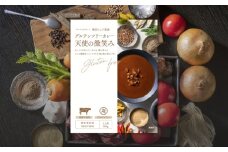 【奥田政行シェフ監修】グルテンフリーカレー「天使の微笑み」（4箱入り）[№5659-1426]