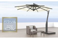 【タカノエクステリア】ステラ（8角タイプ）≪パラソル≫[№5659-1461]
