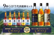 本坊酒造ウイスキー＆南信州ビールOgna[№5659-1544]