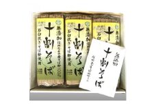 信州なかの 十割そば 200g×5袋【1494730】