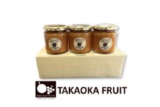 高丘フルーツの長野県産「あんず(ハーコット)」のジャム　260g×3個入り【1393443】