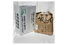 R5年産 特別栽培米　清水さんちのお米　5kg　精米【1494969】