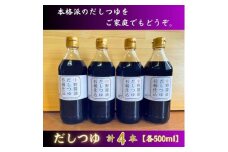 なかの一(いち)だしつゆ【1495932】