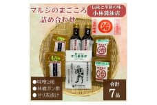 マルジのまごころ詰め合わせ【1508418】