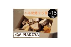 長野県中野市　二年乾燥ナラ　ピンコロ　10~15kg【1537049】