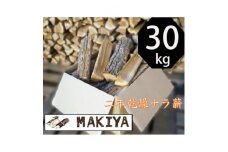 長野県中野市　二年乾燥ナラ薪　40cm×30kg【1537050】