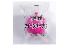 信州クイーンパープル玉10個セット【1643899】