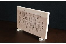 「信濃の国」北信地域産杉材彫刻(Ah-005)