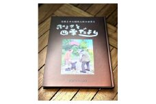 高橋まゆみ創作人形の世界Ⅱ ふるさと四季だより(Be-002）