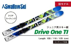 【ジュニアスキー・100cm】スワロースキー DRIVEONE-TI （旧モデル）　(SW1005-100) 
