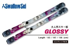 【大人用・147cm】スワロースキー GLOSSY-TI【限定デザイン】  (SW1008-147)
