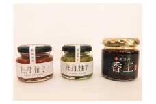 牡丹柚子２瓶（緑・赤セット）＋香王1瓶(Ag-004)