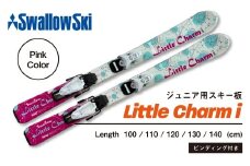 ジュニアスキー　LITTLE CHARM i【ピンク×120cm】(SW1003-120)