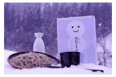 「雪むろそば」といいやまのおばんざいセット（冷凍）(Bb-001)